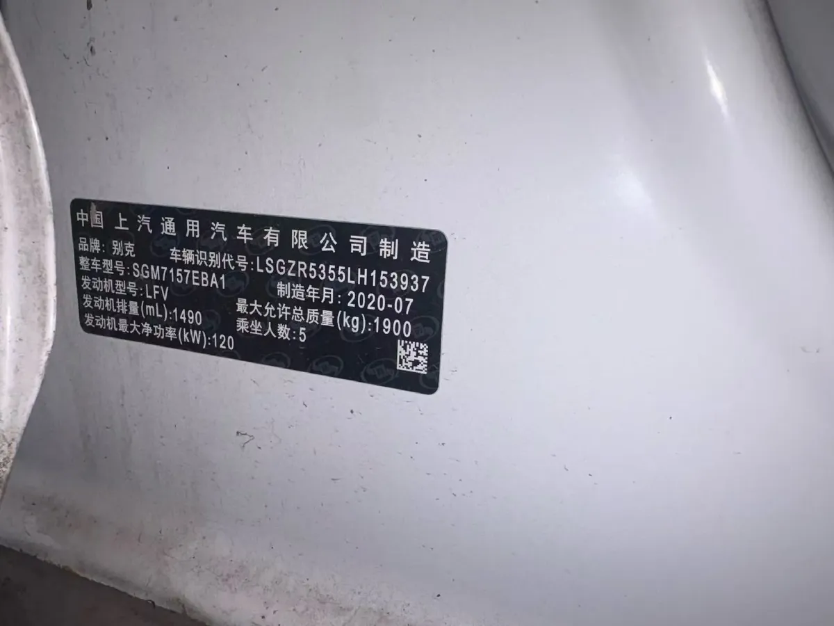 2019 Buick Regal 1.5T 170HP L4 9AT,autocango,china used car exporter,china ev exporter,chinese used car exporter,chinese used ev exporter