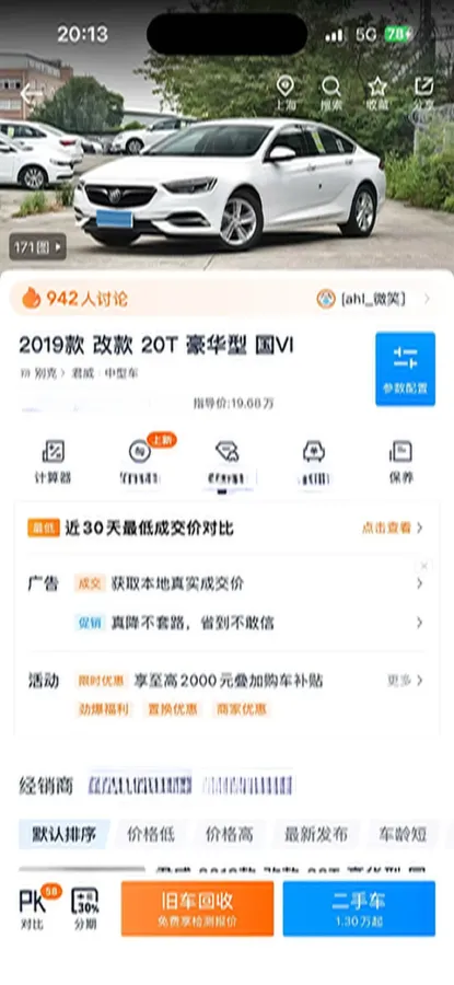 2019 Buick Regal 1.5T 170HP L4 9AT,autocango,china used car exporter,china ev exporter,chinese used car exporter,chinese used ev exporter