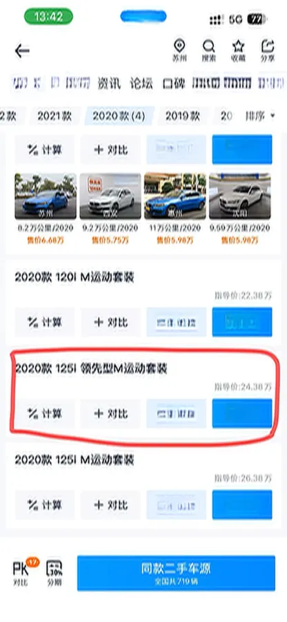 2020 BMW 1 Series 2.0T 192HP L4 7DCT,autocango,china used car exporter,china ev exporter,chinese used car exporter,chinese used ev exporter