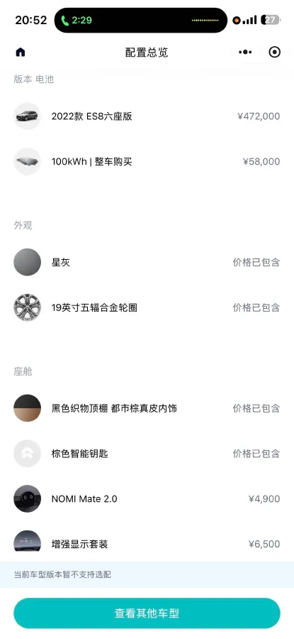 2022 NIO ES8 BEV 100KWH,autocango,china used car exporter,china ev exporter,chinese used car exporter,chinese used ev exporter