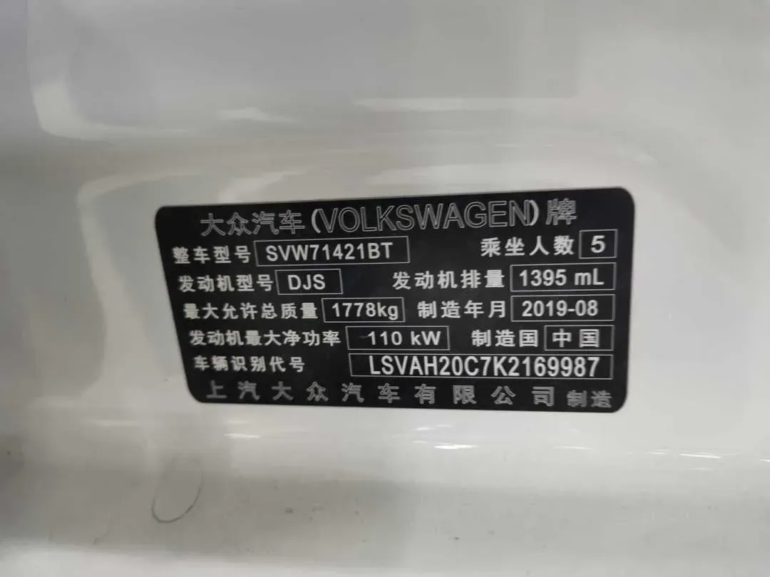 2019 Volkswagen Sagitar 1.2T 116HP L4 7DCT,autocango,china used car exporter,china ev exporter,chinese used car exporter,chinese used ev exporter