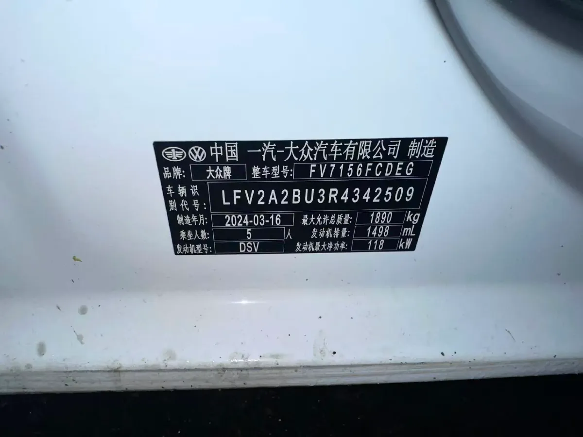 2024 Volkswagen Sagitar 1.5T 160HP L4 7DCT,autocango,china used car exporter,china ev exporter,chinese used car exporter,chinese used ev exporter