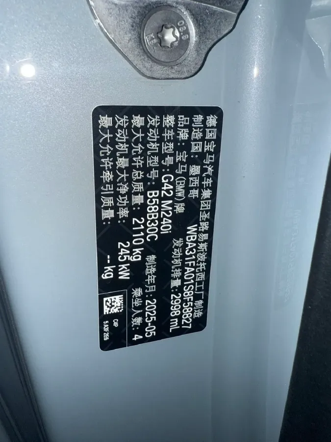 2024 BMW 2.0T 300HP L4 7DCT,autocango,china used car exporter,china ev exporter,chinese used car exporter,chinese used ev exporter