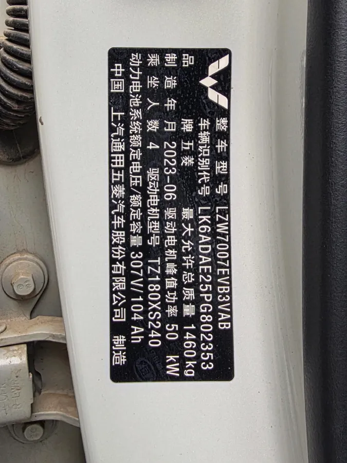 2023 WuLing BinGuo BEV 31.9KWH,autocango,china used car exporter,china ev exporter,chinese used car exporter,chinese used ev exporter