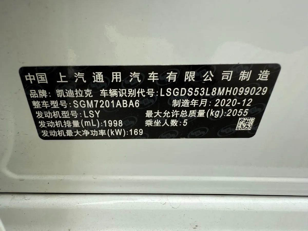 2021 Cadillac CT5 2.0T 237HP L4 10AT,autocango,china used car exporter,china ev exporter,chinese used car exporter,chinese used ev exporter