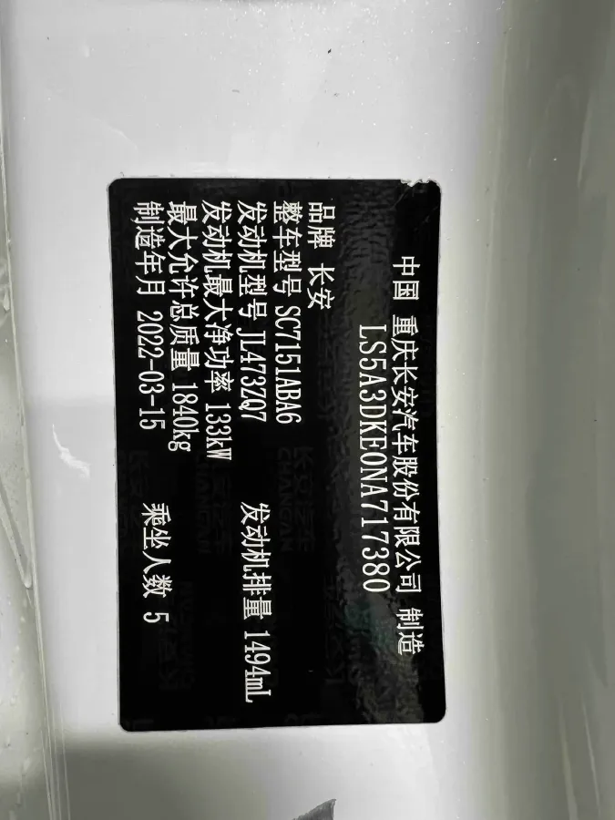 2022 ChangAn UNI-T 1.5T 188HP L4 7DCT,autocango,china used car exporter,china ev exporter,chinese used car exporter,chinese used ev exporter