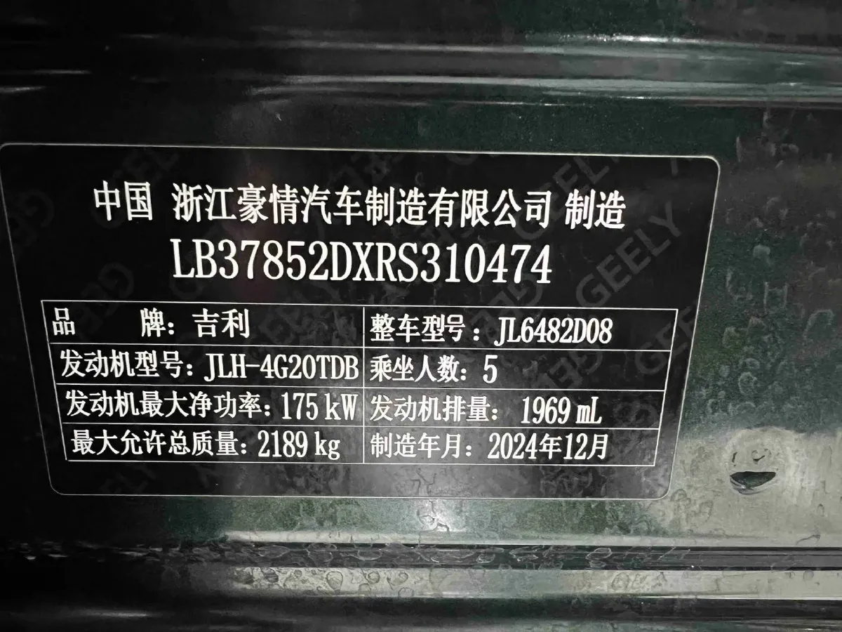 2025 Geely Monjaro 2.0T 238HP L4 8AT,autocango,china used car exporter,china ev exporter,chinese used car exporter,chinese used ev exporter