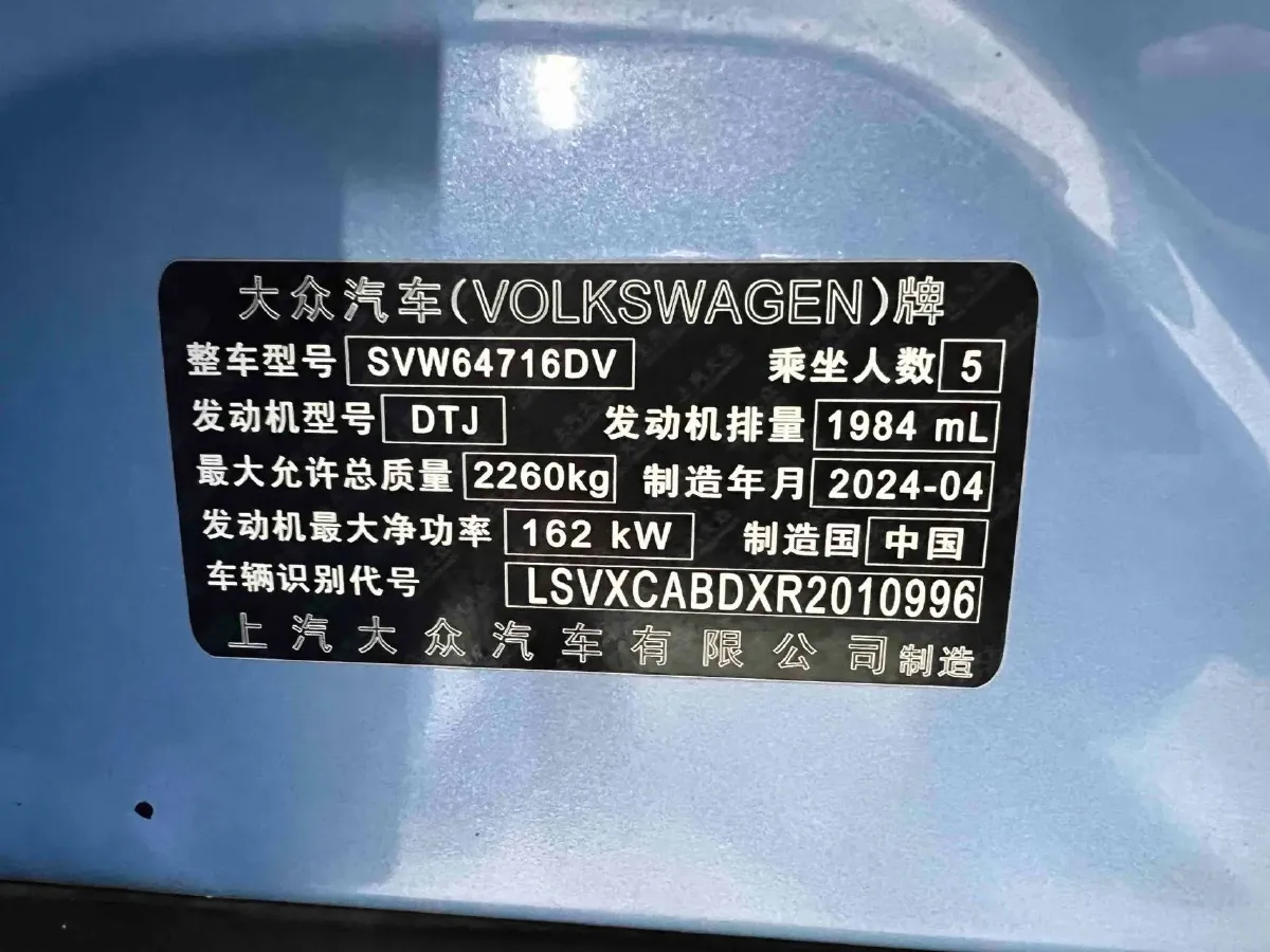 2024 Volkswagen Tiguan L 2.0T 220HP L4 7DCT,autocango,china used car exporter,china ev exporter,chinese used car exporter,chinese used ev exporter