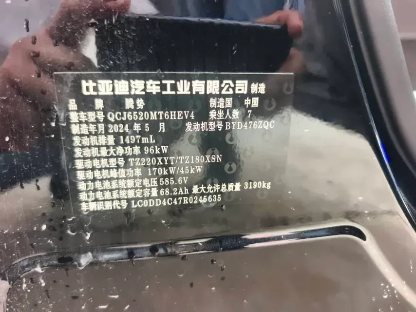 2024 Denza D9 1.5T 139HP L4 E-CVT PHEV 40KWH,autocango,china used car exporter,china ev exporter,chinese used car exporter,chinese used ev exporter