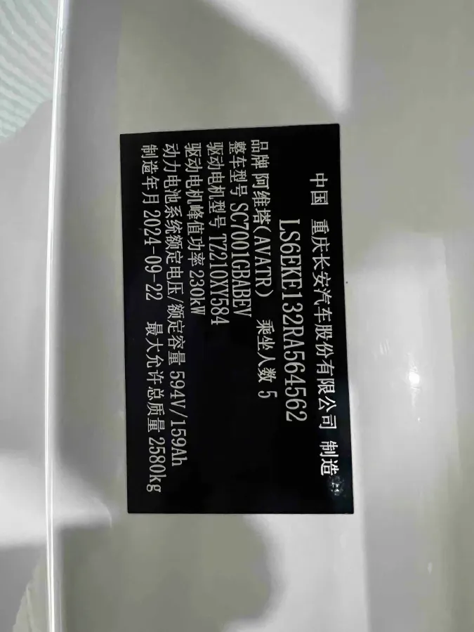 2024 Avatr 12 BEV 94.5KWH,autocango,china used car exporter,china ev exporter,chinese used car exporter,chinese used ev exporter