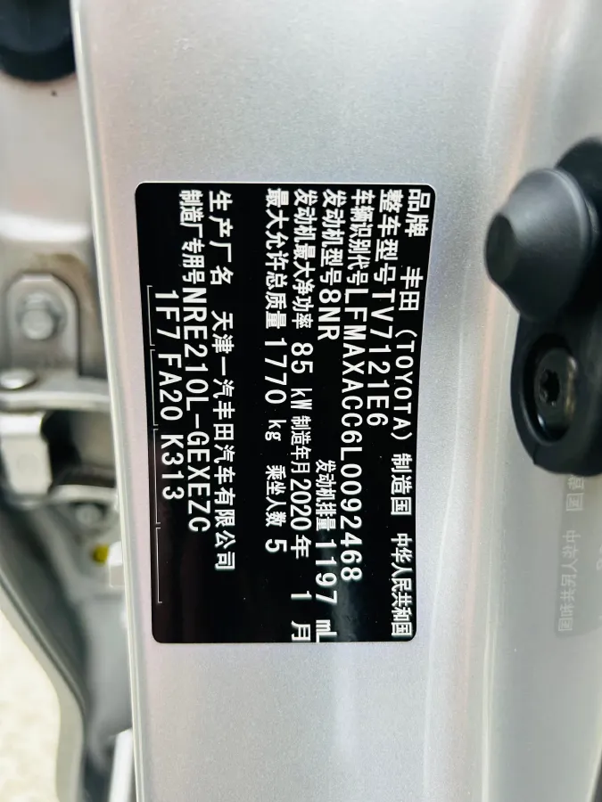 2019 Toyota Corolla 1.2T 116HP L4 CVT,autocango,china used car exporter,china ev exporter,chinese used car exporter,chinese used ev exporter