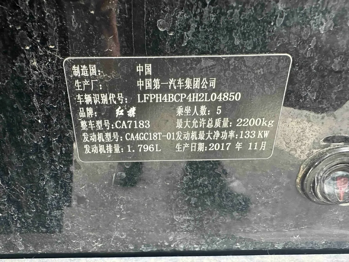 2017 HongQi H7 1.8T 188HP L4 6AT,autocango,china used car exporter,china ev exporter,chinese used car exporter,chinese used ev exporter