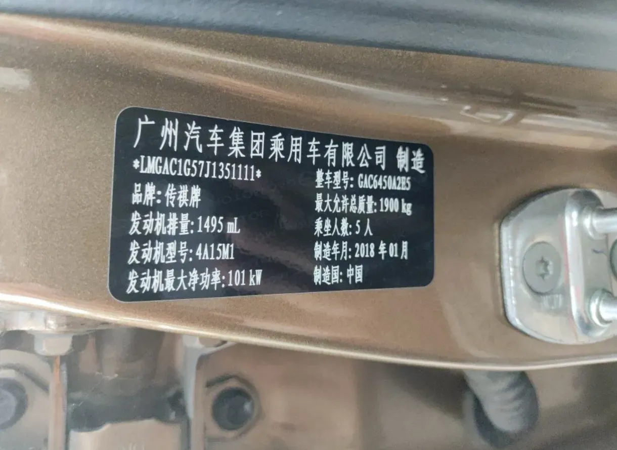 2018 GAC Trumpchi GS4 1.5T 152HP L4 6AT,autocango,china used car exporter,china ev exporter,chinese used car exporter,chinese used ev exporter