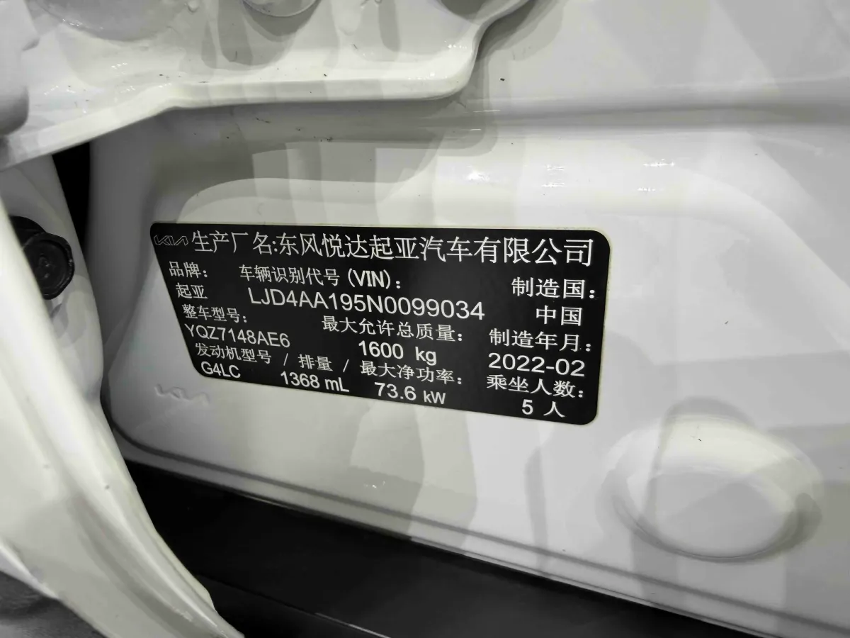 2021 Kia KX1 1.4L 100HP L4 CVT,autocango,china used car exporter,china ev exporter,chinese used car exporter,chinese used ev exporter