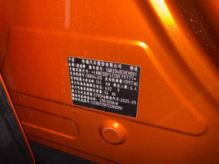 2025 Jetour Zongheng G700 2.0T 211HP L4 2DHT PHEV,autocango,china used car exporter,china ev exporter,chinese used car exporter,chinese used ev exporter