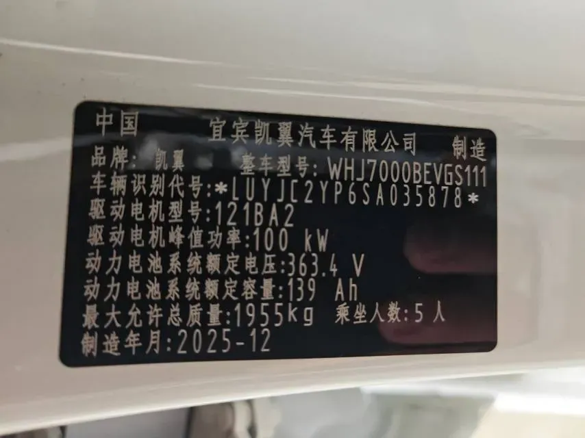 2026 KaiYi XuanDuEV BEV,autocango,china used car exporter,china ev exporter,chinese used car exporter,chinese used ev exporter