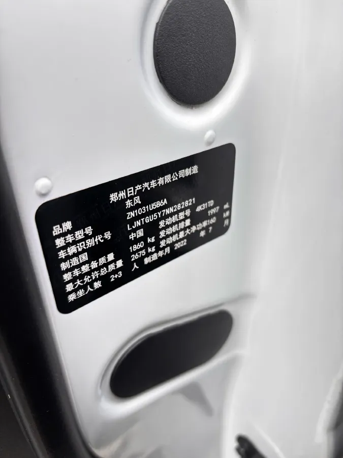 2022 Dongfeng RuiQi 7 2.0T 228HP L4 8AT,autocango,china used car exporter,china ev exporter,chinese used car exporter,chinese used ev exporter