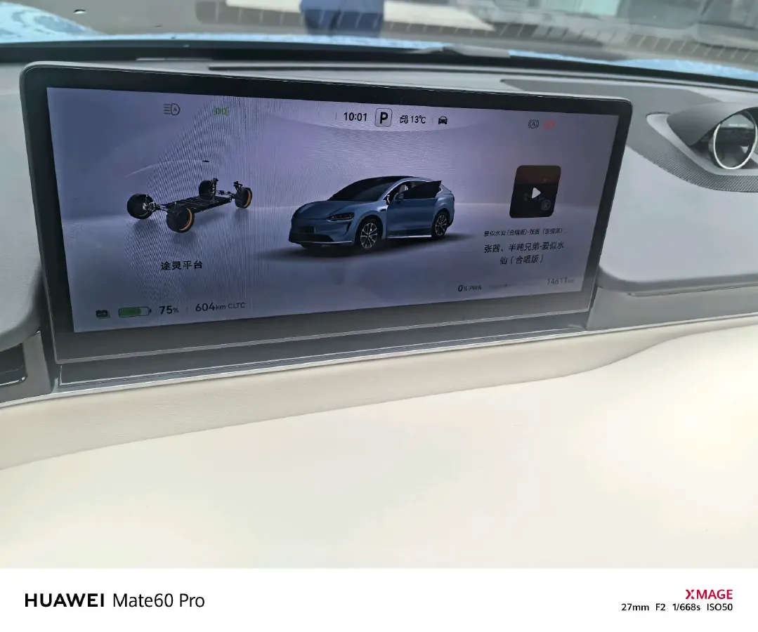 2026 Luxeed R7 REEV 156HP REEV,autocango,china used car exporter,china ev exporter,chinese used car exporter,chinese used ev exporter