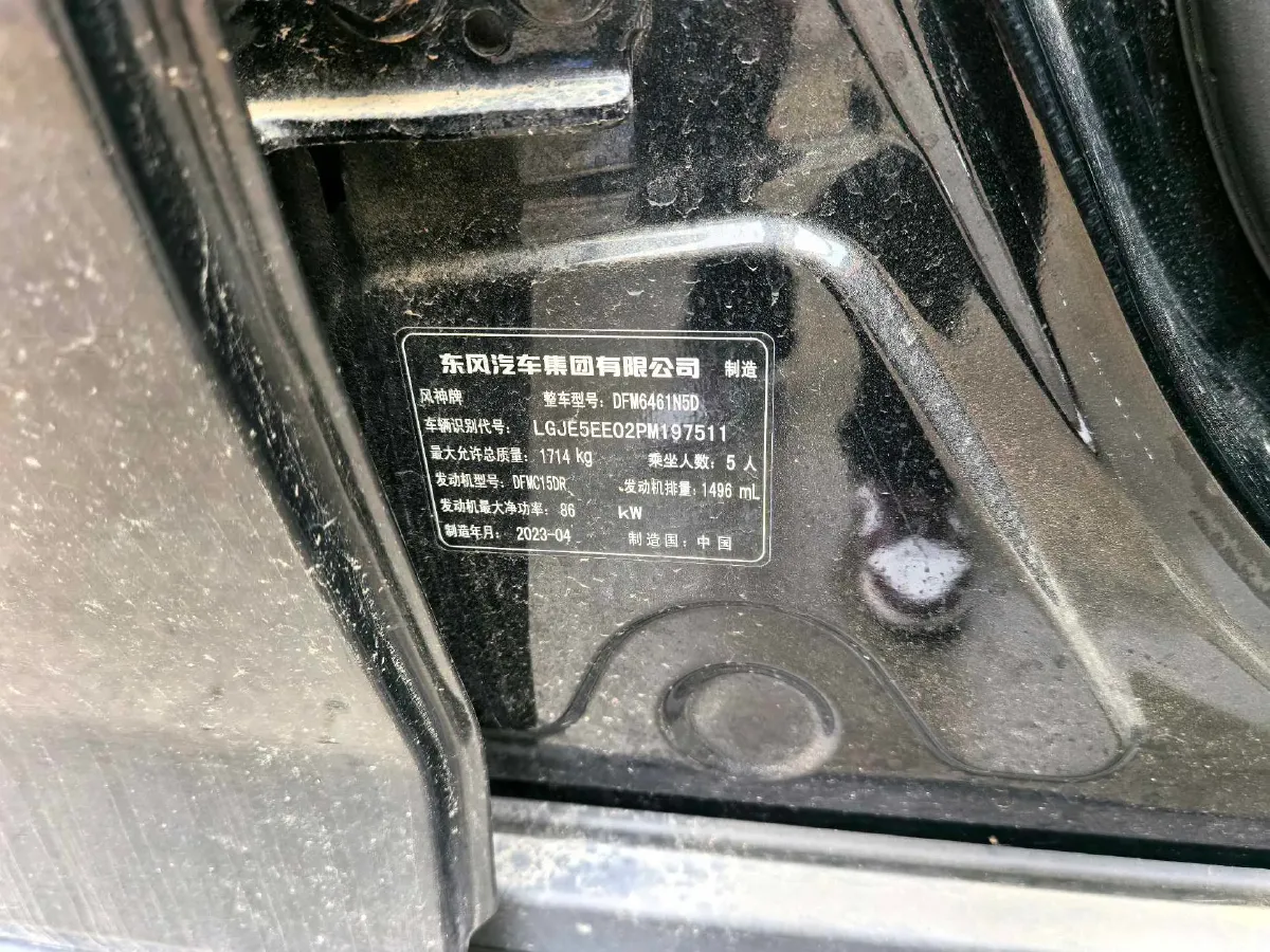 2023 DongFeng Aeolus YiXuan GS 1.5L 125HP L4 6DCT,autocango,china used car exporter,china ev exporter,chinese used car exporter,chinese used ev exporter