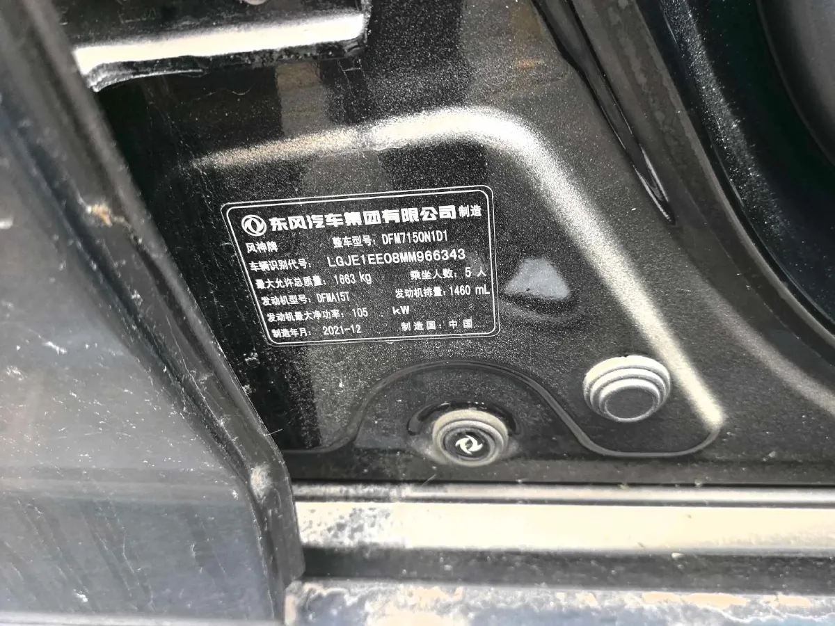 2021 DongFeng Aeolus YiXuan 1.5T 150HP L4 6DCT,autocango,china used car exporter,china ev exporter,chinese used car exporter,chinese used ev exporter