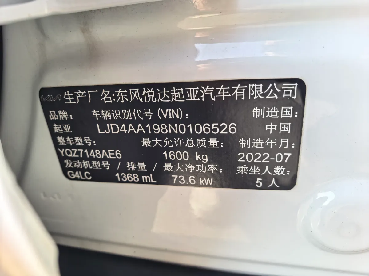 2021 Kia KX1 1.4L 100HP L4 CVT,autocango,china used car exporter,china ev exporter,chinese used car exporter,chinese used ev exporter