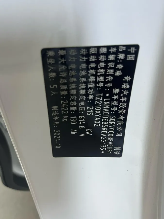 2025 Luxeed S7 BEV 82KWH,autocango,china used car exporter,china ev exporter,chinese used car exporter,chinese used ev exporter