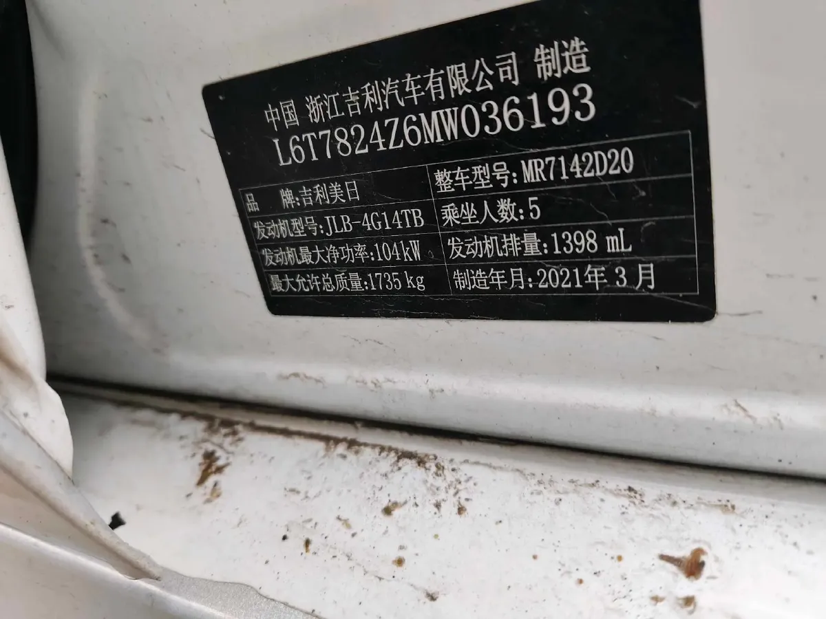 2021 Geely Binray 1.4T 141HP L4 CVT,autocango,china used car exporter,china ev exporter,chinese used car exporter,chinese used ev exporter