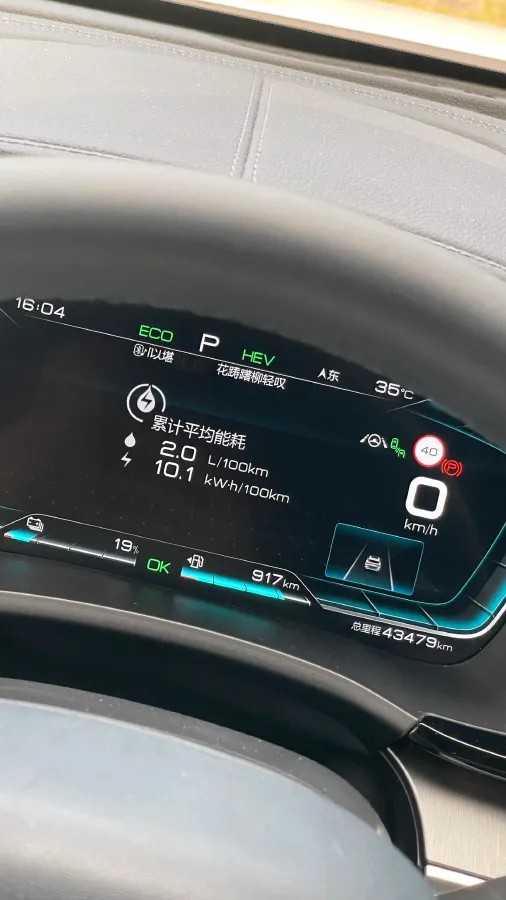 2021 Geometry A BEV 70KWH,autocango,china used car exporter,china ev exporter,chinese used car exporter,chinese used ev exporter