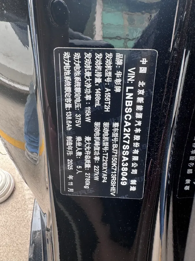 2025 HIMA Stelato S9 REEV 160HP REEV,autocango,china used car exporter,china ev exporter,chinese used car exporter,chinese used ev exporter