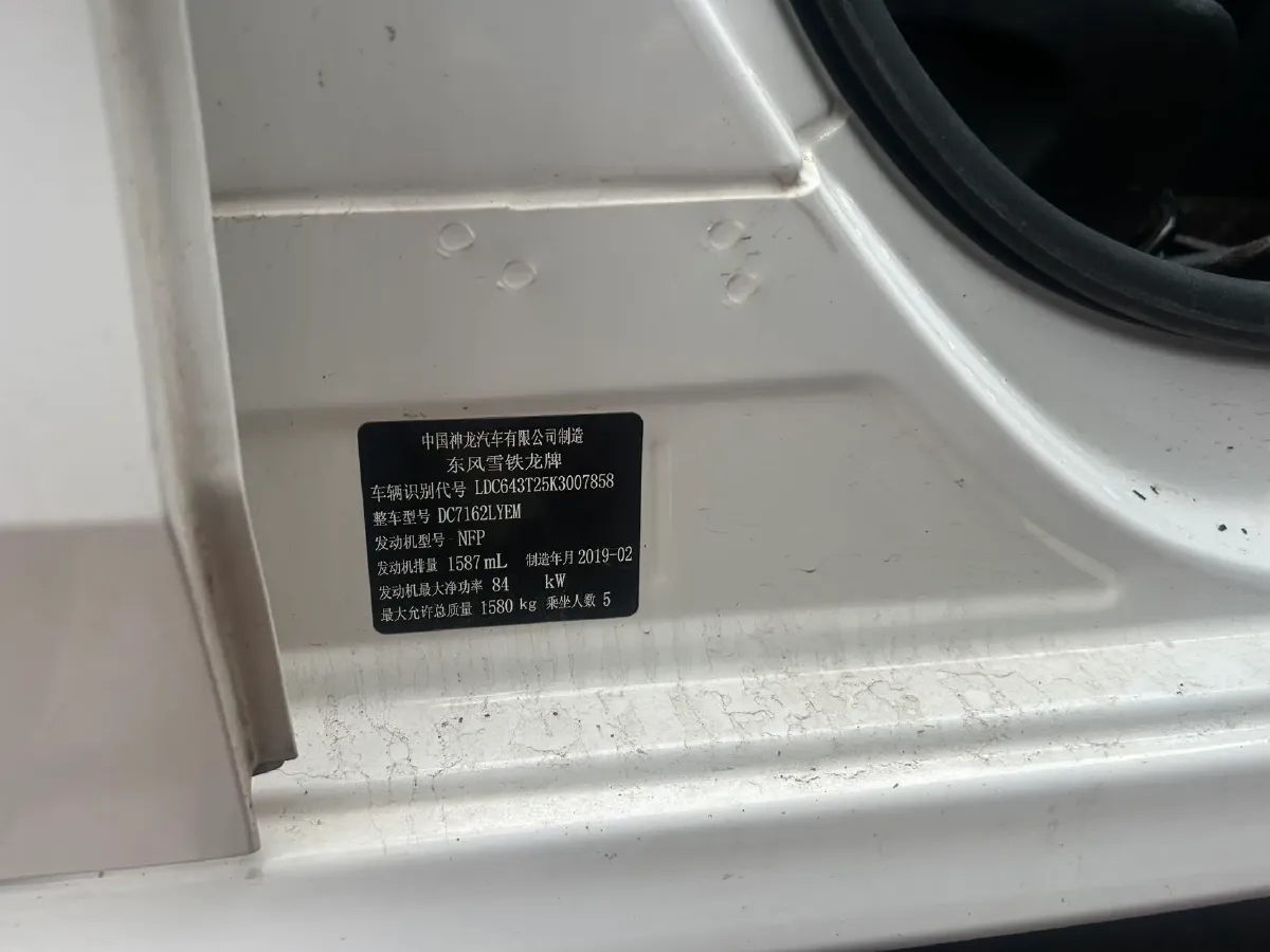 2018 Citroen Elysee 1.6L 117HP L4 5MT,autocango,china used car exporter,china ev exporter,chinese used car exporter,chinese used ev exporter