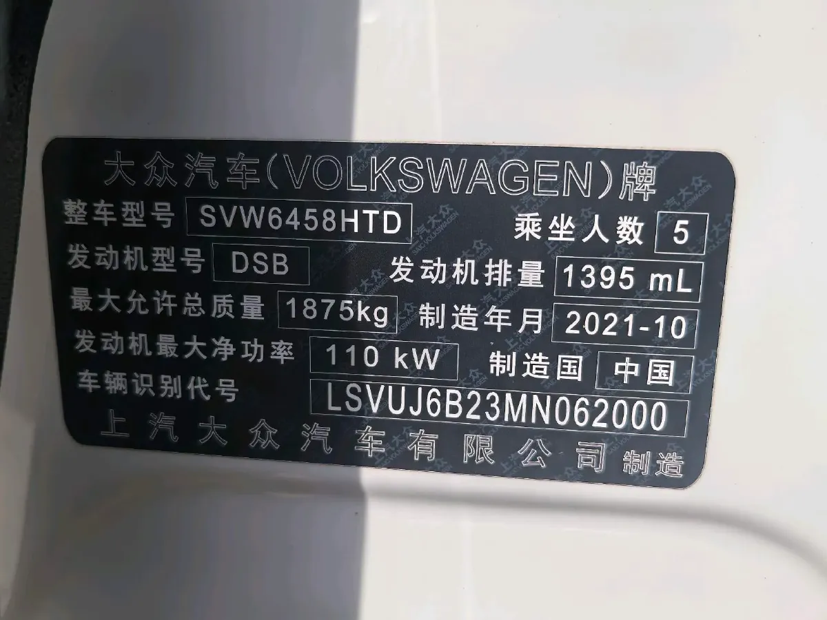 2021 Volkswagen Tharu 1.4T 150HP L4 7DCT,autocango,china used car exporter,china ev exporter,chinese used car exporter,chinese used ev exporter