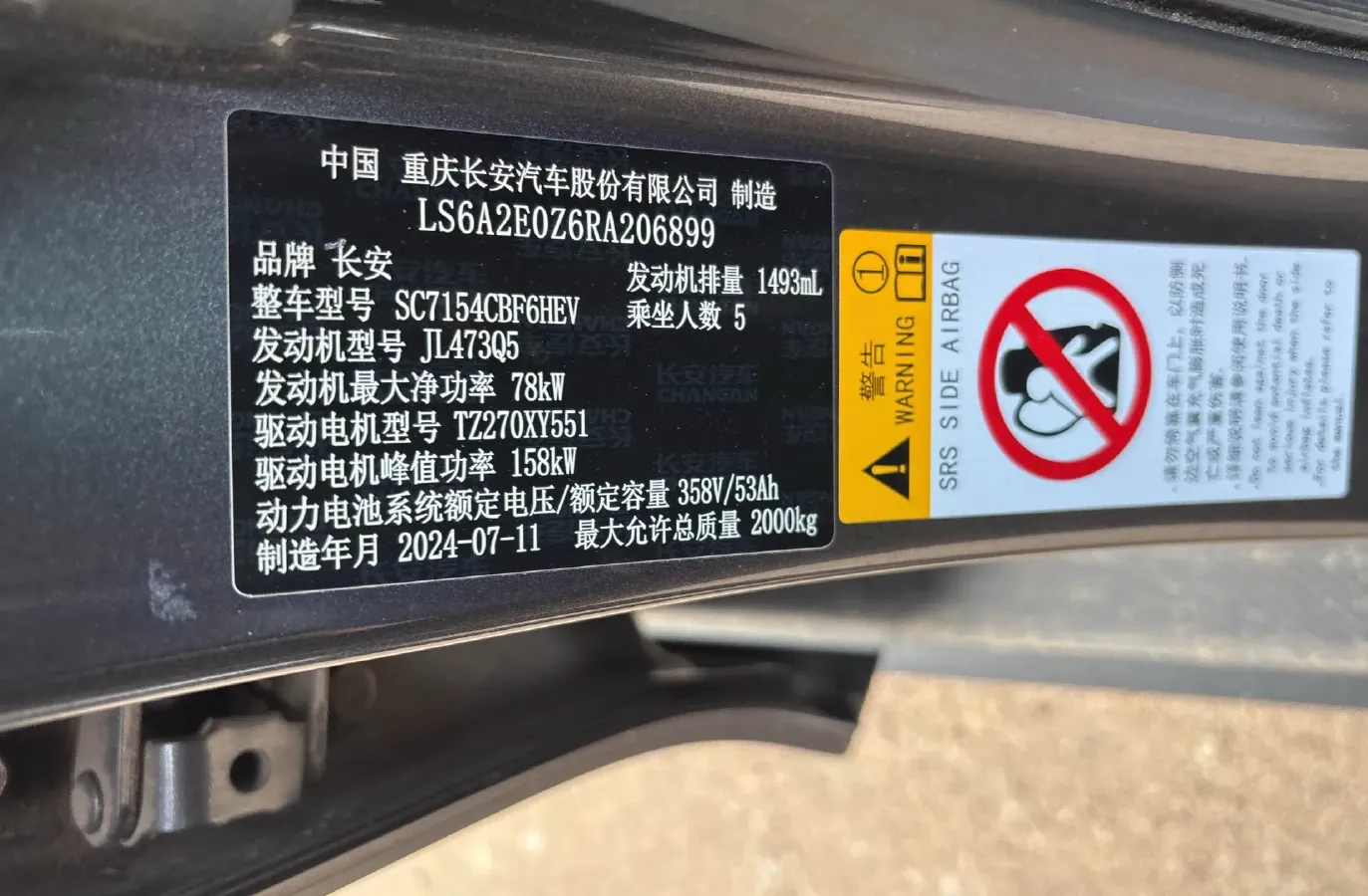 2024 ChangAn UNI-V iDD 1.5L 110HP L4 E-CVT PHEV 18.99KWH,autocango,china used car exporter,china ev exporter,chinese used car exporter,chinese used ev exporter
