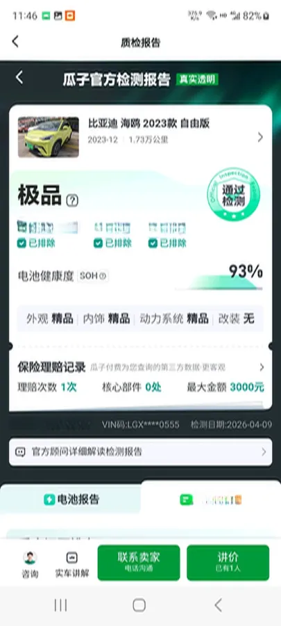 2023 BYD Seagull BEV 30.08KWH,autocango,china used car exporter,china ev exporter,chinese used car exporter,chinese used ev exporter