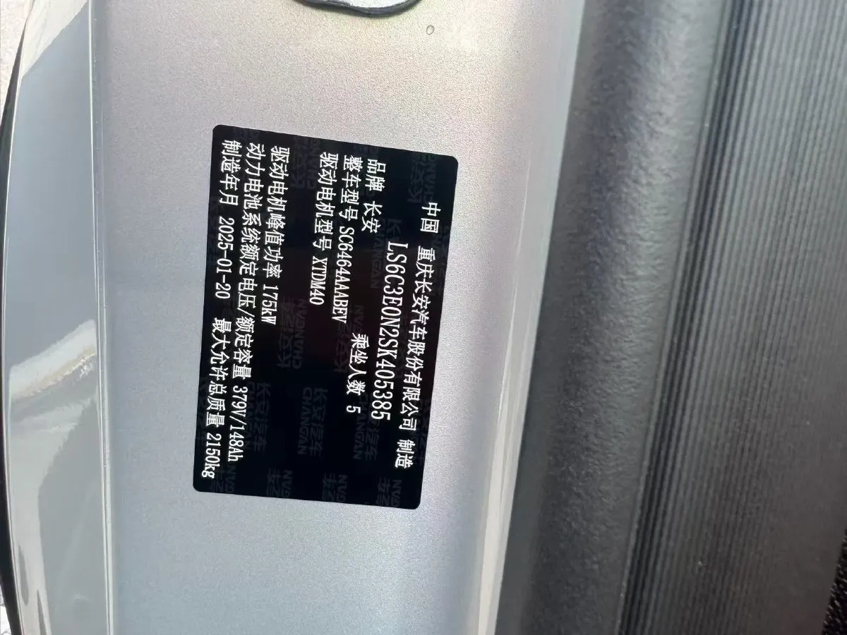 2025 ChangAn QiYuan A07 BEV 56.1KWH,autocango,china used car exporter,china ev exporter,chinese used car exporter,chinese used ev exporter