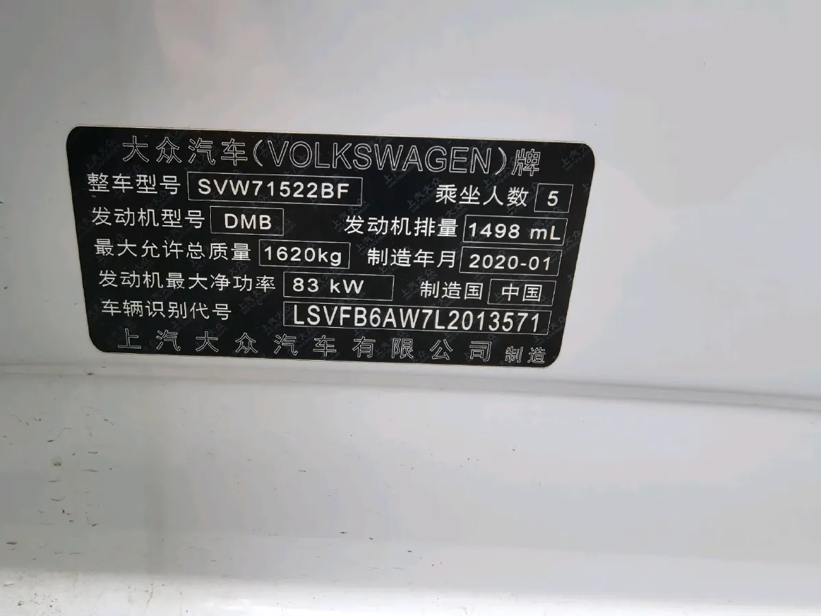 2019 Volkswagen Polo 1.5L 113HP L4 6AT,autocango,china used car exporter,china ev exporter,chinese used car exporter,chinese used ev exporter