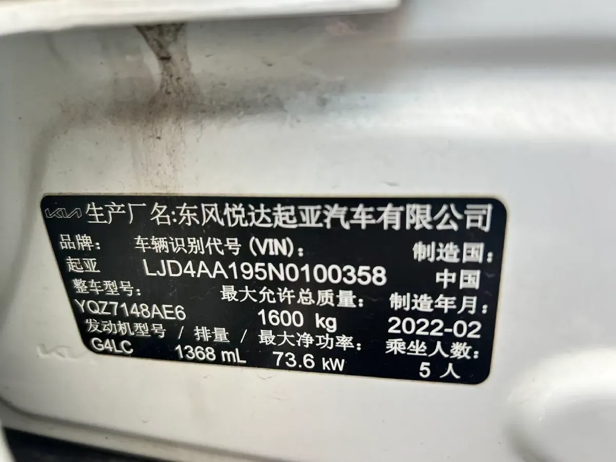 2021 Kia KX1 1.4L 100HP L4 CVT,autocango,china used car exporter,china ev exporter,chinese used car exporter,chinese used ev exporter