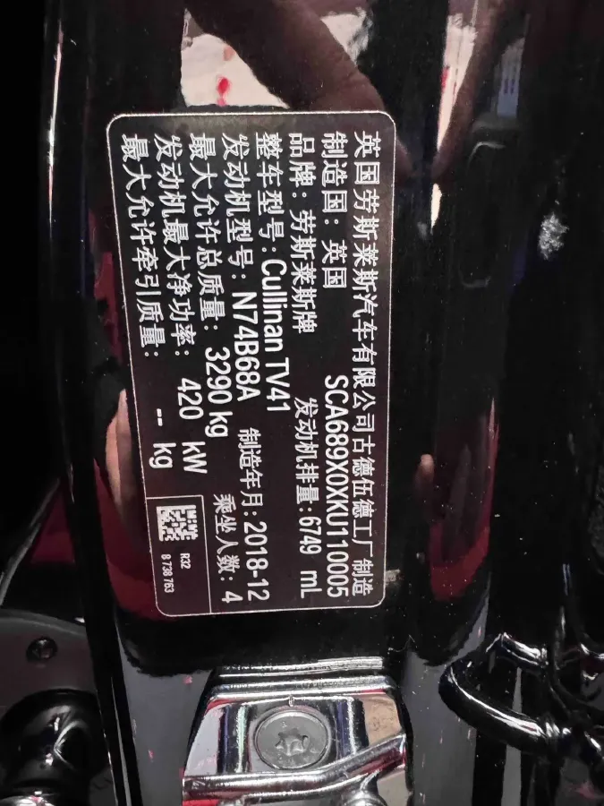 2018 Rolls-Royce Cullinan 6.7T 571HP V12 8AT,autocango,china used car exporter,china ev exporter,chinese used car exporter,chinese used ev exporter