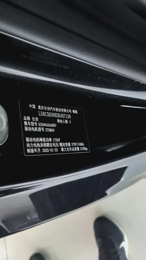 2025 ChangAn QiYuan A07 BEV 56.1KWH,autocango,china used car exporter,china ev exporter,chinese used car exporter,chinese used ev exporter