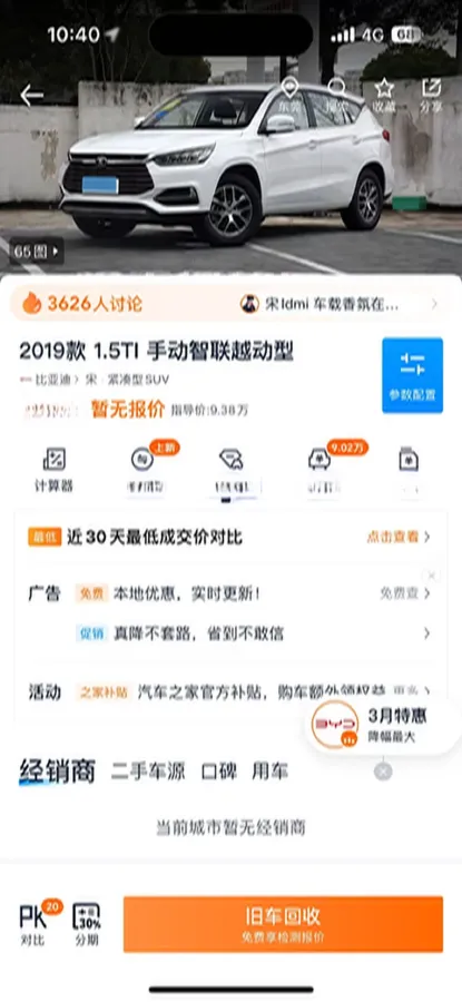 2019 BYD Song 1.5T 154HP L4 6MT,autocango,china used car exporter,china ev exporter,chinese used car exporter,chinese used ev exporter