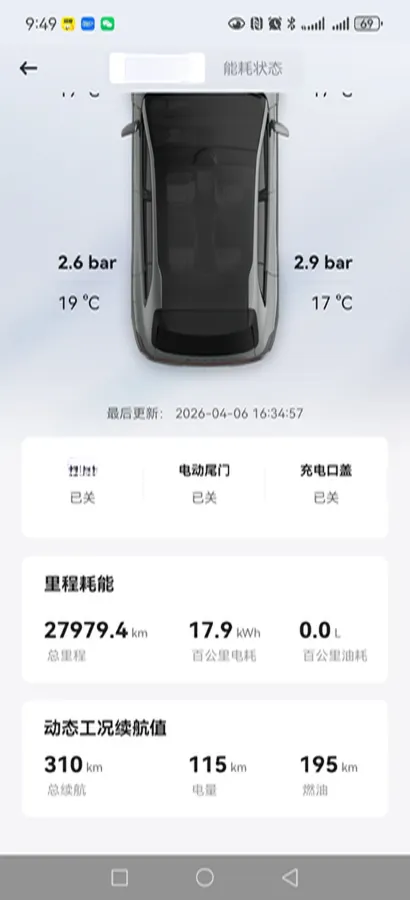 2024 Exceed Sterra ET REEV 156HP REEV 32KWH,autocango,china used car exporter,china ev exporter,chinese used car exporter,chinese used ev exporter