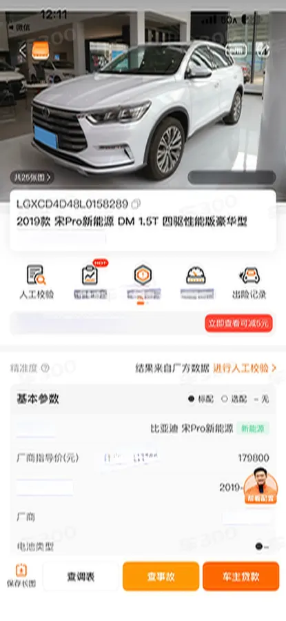 2019 BYD Song Pro 1.5T 160HP L4 6DCT PHEV 15.7KWH,autocango,china used car exporter,china ev exporter,chinese used car exporter,chinese used ev exporter