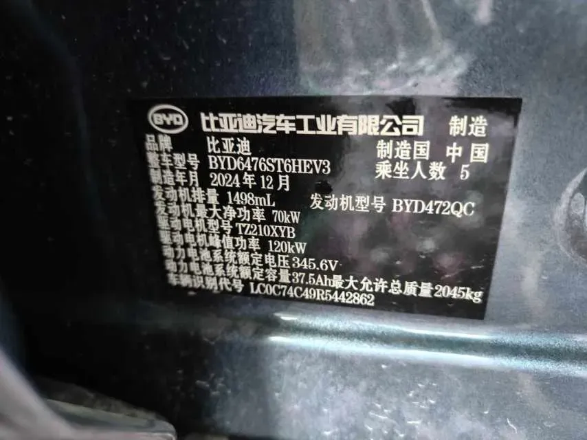 2024 BYD Song Pro 1.5L 110HP L4 E-CVT PHEV 12.9KWH,autocango,china used car exporter,china ev exporter,chinese used car exporter,chinese used ev exporter