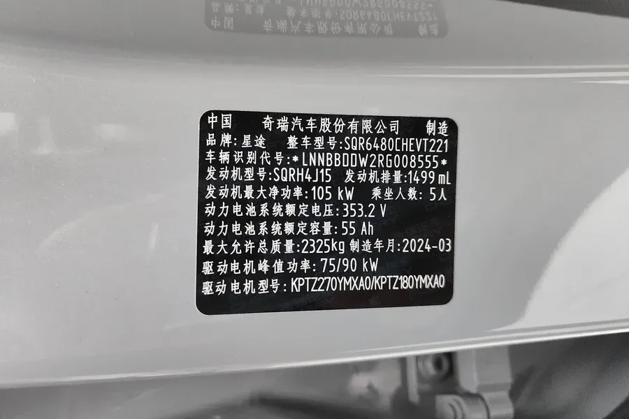 2024 Exceed RX C-DM 1.5T 156HP L4 3DHT PHEV 19.43KWH,autocango,china used car exporter,china ev exporter,chinese used car exporter,chinese used ev exporter