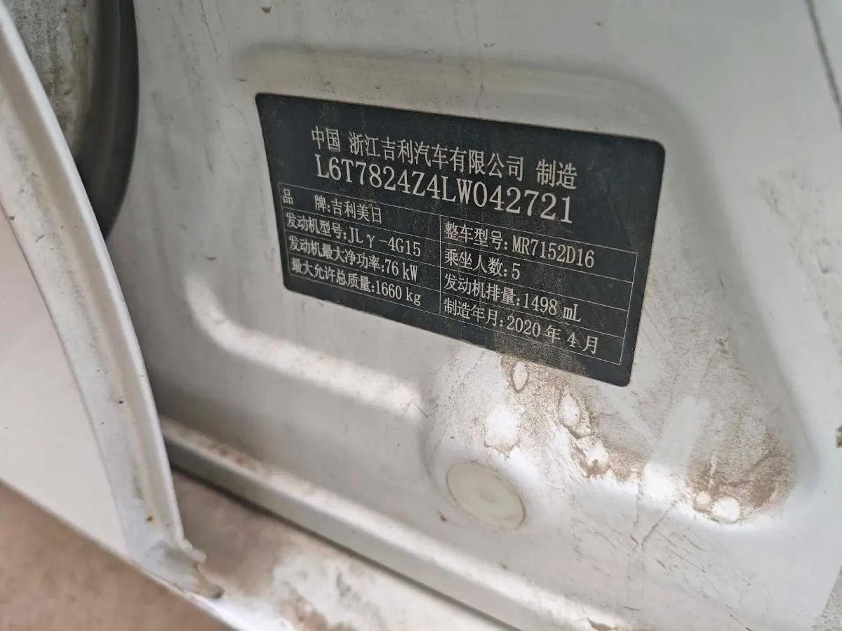 2020 Geely Emgrand 1.5L 109HP L4 CVT,autocango,china used car exporter,china ev exporter,chinese used car exporter,chinese used ev exporter