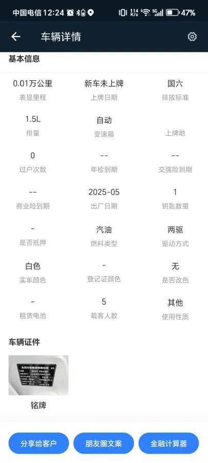 2024 DongFeng Aeolus YiXuan GS 1.5L 125HP L4 6DCT,autocango,china used car exporter,china ev exporter,chinese used car exporter,chinese used ev exporter