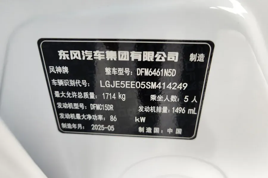 2024 DongFeng Aeolus YiXuan GS 1.5L 125HP L4 6DCT,autocango,china used car exporter,china ev exporter,chinese used car exporter,chinese used ev exporter