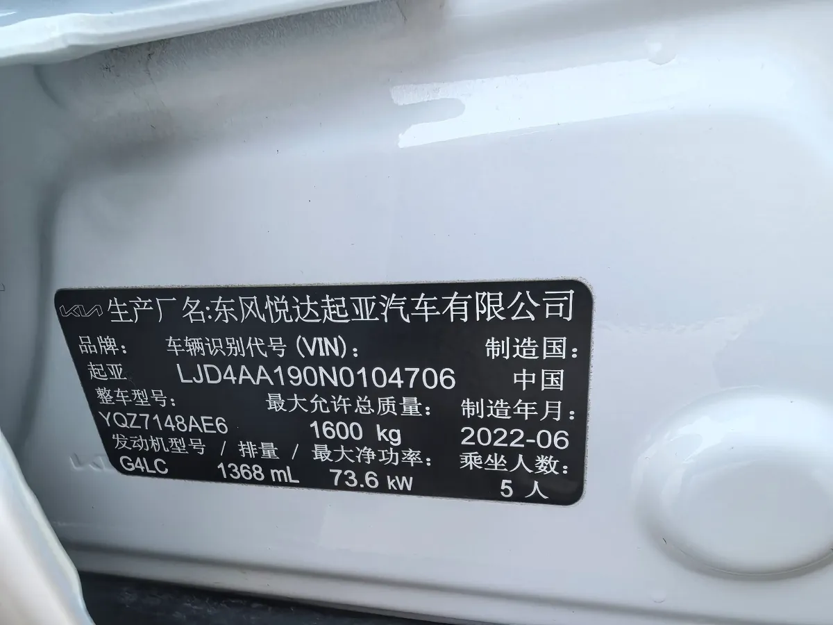 2021 Kia KX1 1.4L 100HP L4 6AT,autocango,china used car exporter,china ev exporter,chinese used car exporter,chinese used ev exporter