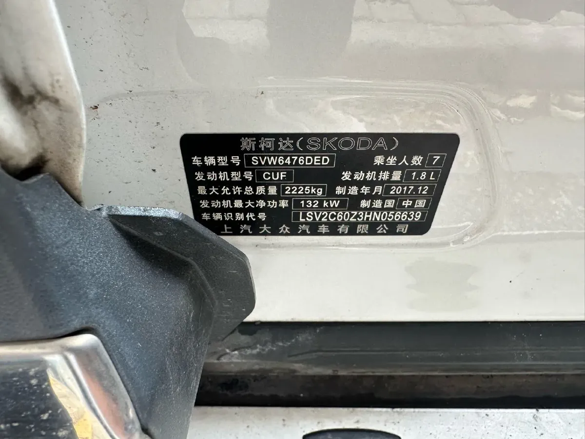 2018 Skoda Kodiak 1.8T 180HP L4 7DCT,autocango,china used car exporter,china ev exporter,chinese used car exporter,chinese used ev exporter