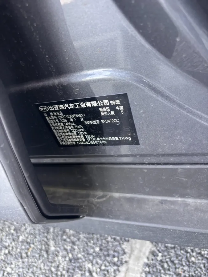 2025 BYD QinL 1.5L 101HP L4 E-CVT PHEV 15.87KWH,autocango,china used car exporter,china ev exporter,chinese used car exporter,chinese used ev exporter