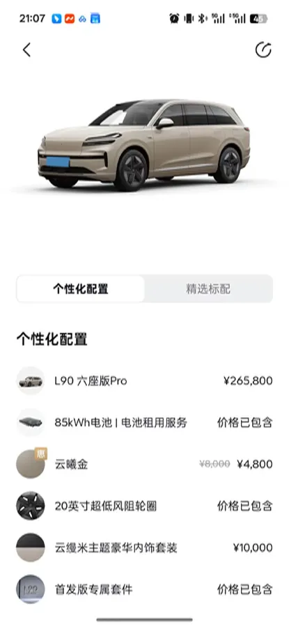2025 ONVO L90 BEV,autocango,china used car exporter,china ev exporter,chinese used car exporter,chinese used ev exporter